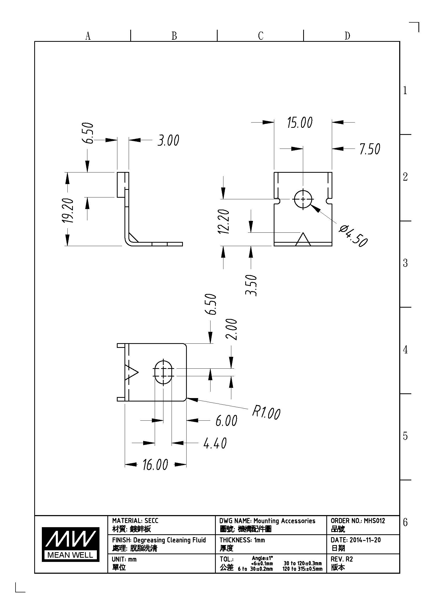 Mean Well Mounting Accessories MHS012 - Mounting Hardware Diagram Graphic