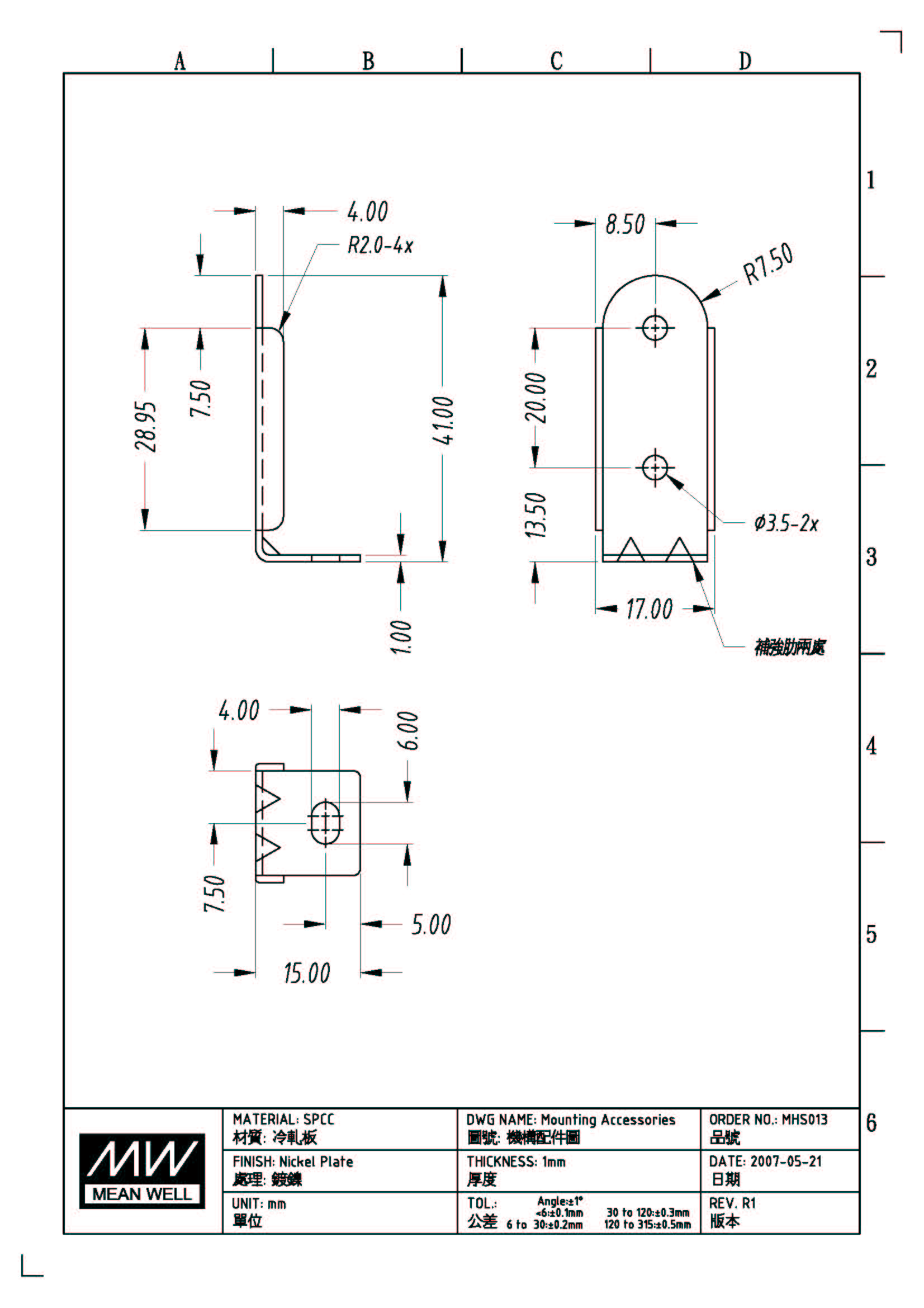 Mean Well Mounting Accessories MHS013 - Mount Hardware Diagram Graphic