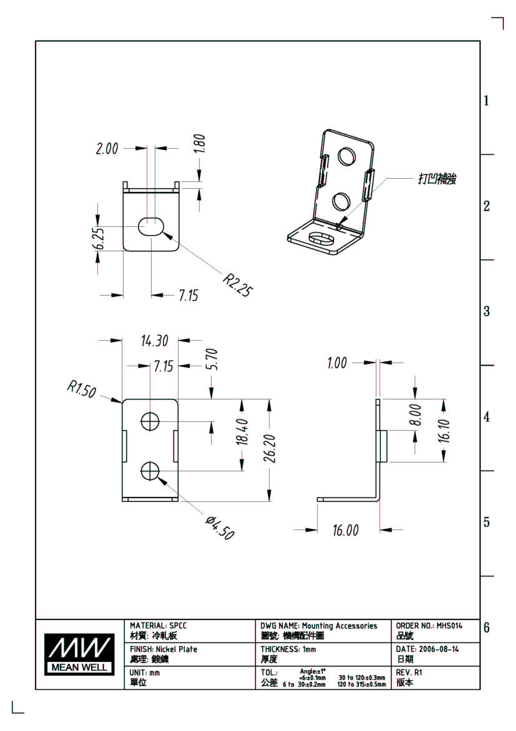 Mean Well Mounting Accessories MHS014 - Mounting Accessory Diagram Graphic