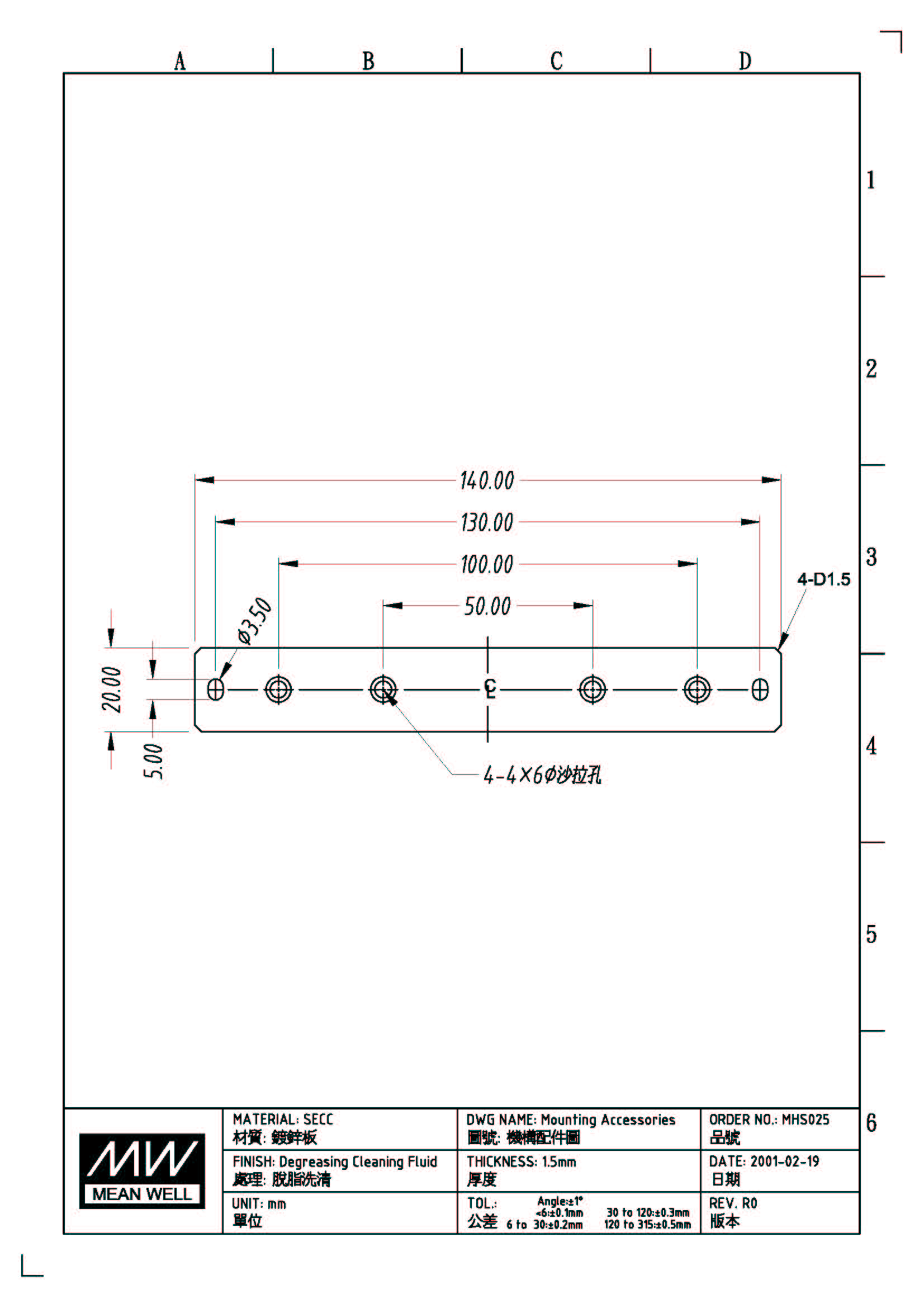Mean Well Mounting Accessories MHS025 - Accessory Mounting Diagram Graphic