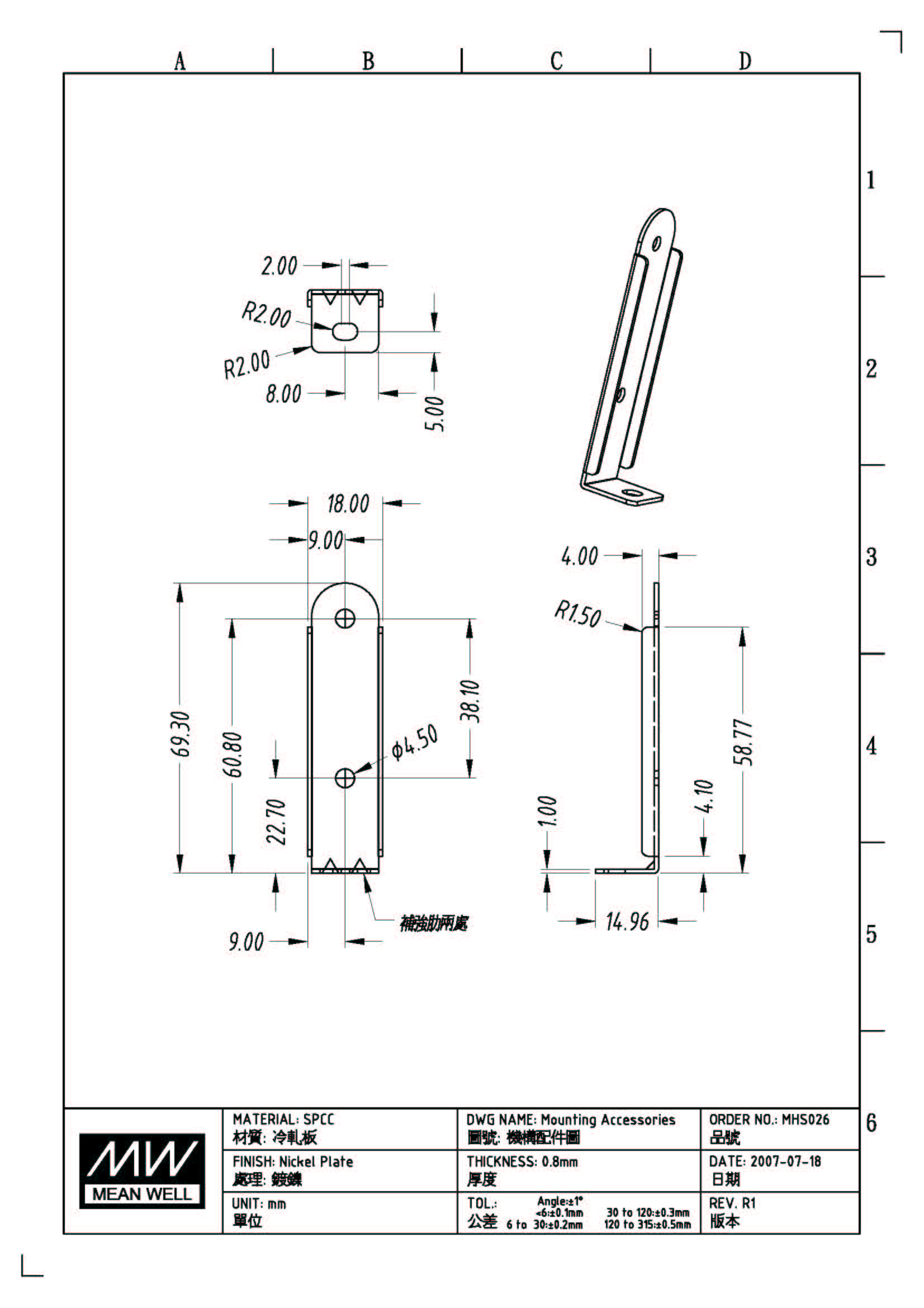 Mean Well Mounting Accessories MHS026 - Mounting Diagram 